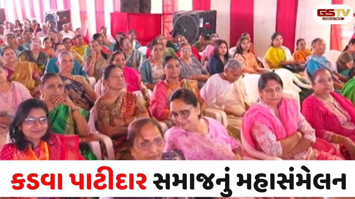 VIDEO: રાજકોટ ઈશ્વરીયા ગામે કડવા પાટીદાર સમાજનું શક્તિ પ્રદર્શન,  મહાસંમેલનમાં મોટી સંખ્યામાં લોકો ઉમટ્યા