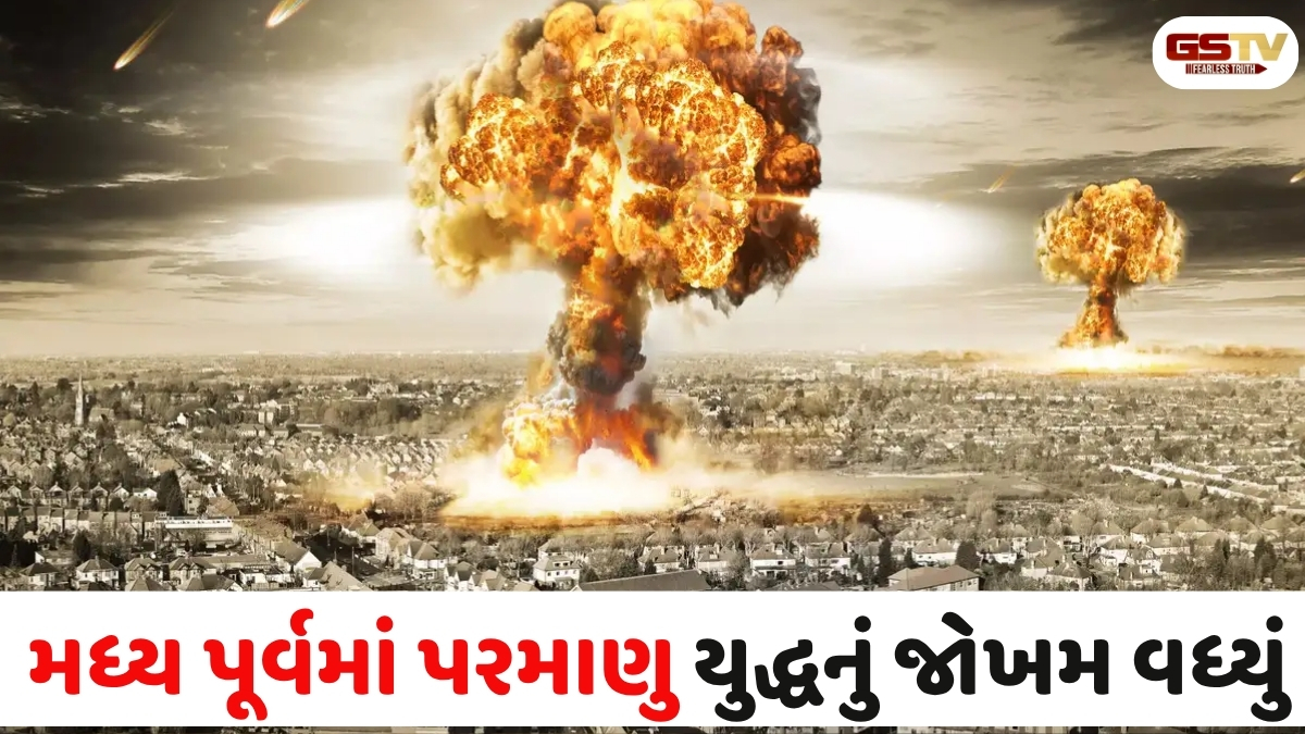 Iran Attck: ઈઝરાયલમાં ન્યુક્લિયર સાઈટ પર ઈરાનના હુમલા બાદ મિડલ-ઈસ્ટમાં પરમાણુ વિનાશનું જોખમ વધશે?