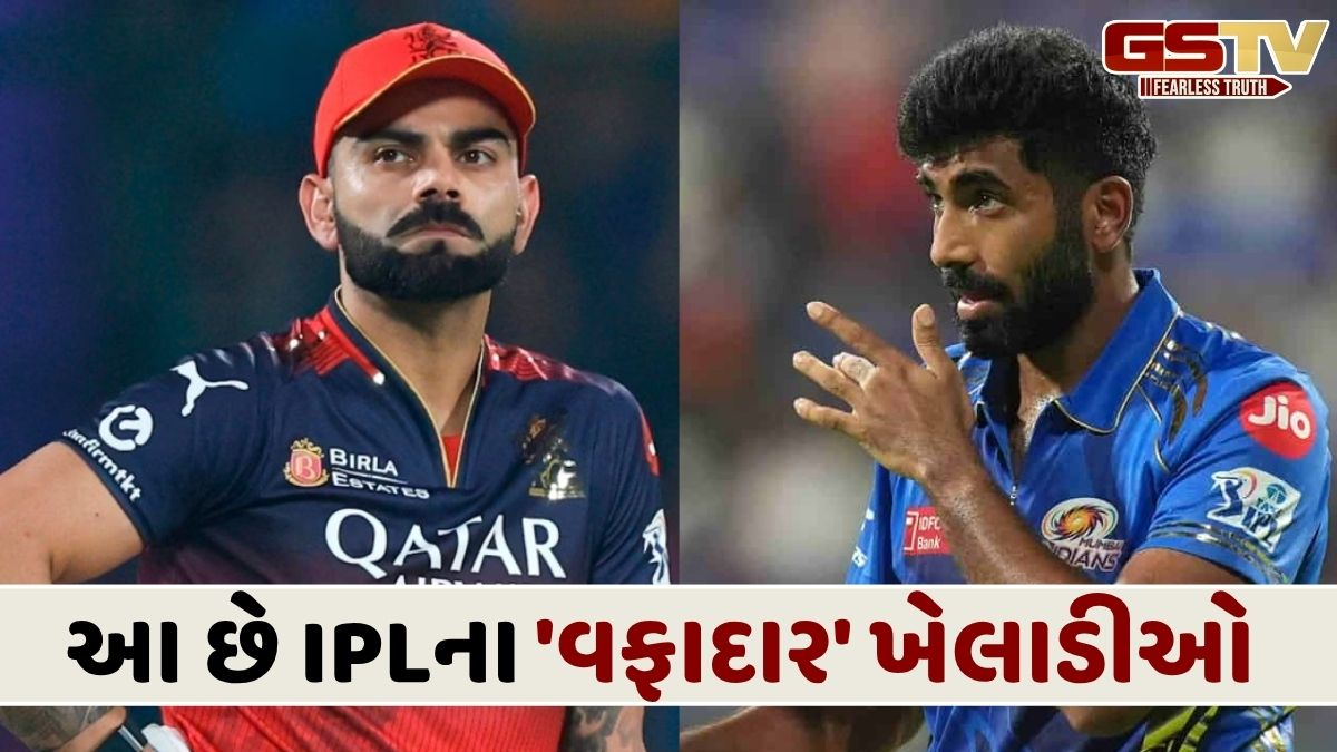 IPL 2026: ફક્ત ચાર ખેલાડીઓએ એક જ ફ્રેન્ચાઇઝ માટે કરી આ કામગીરી, વિરાટનું નામ ટોચ પર