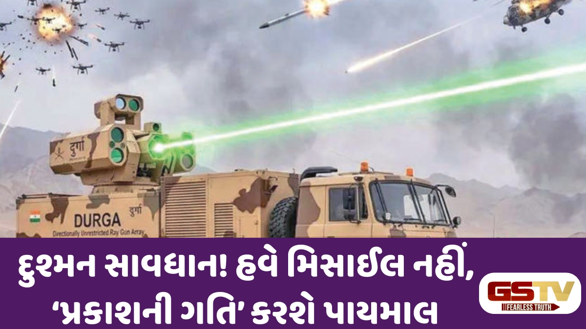 Ravi Purti : મિસાઈલ યુગનો અંત? હવે આકાશમાં ગર્જશે ‘મેડ ઇન ઇન્ડિયા’ લેસર વેપન!