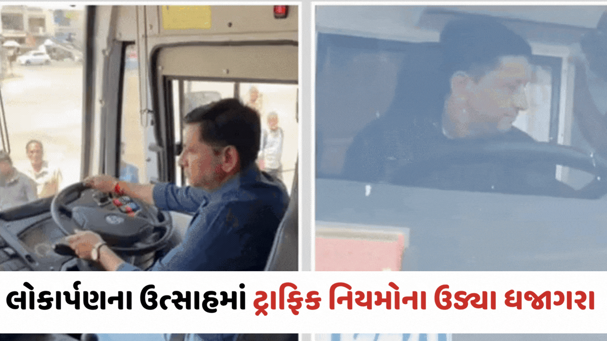 Aravalli: એસટી બસના લોકાર્પણમાં કાયદાના ધજાગરા, ધારાસભ્ય ધવલસિંહ ઝાલાએ ST બસ દોડાવી 'સ્ટંટ' કર્યો