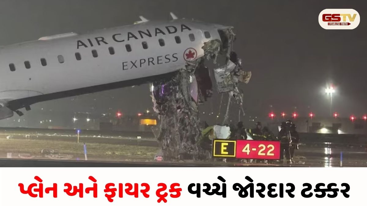 Video/ ન્યૂયોર્ક એરપોર્ટના રનવે પર જ મોટી દુર્ઘટના: પ્લેન અને ફાયર ટ્રક વચ્ચે જોરદાર ટક્કર, અનેક લોકો ઈજાગ્રસ્ત!