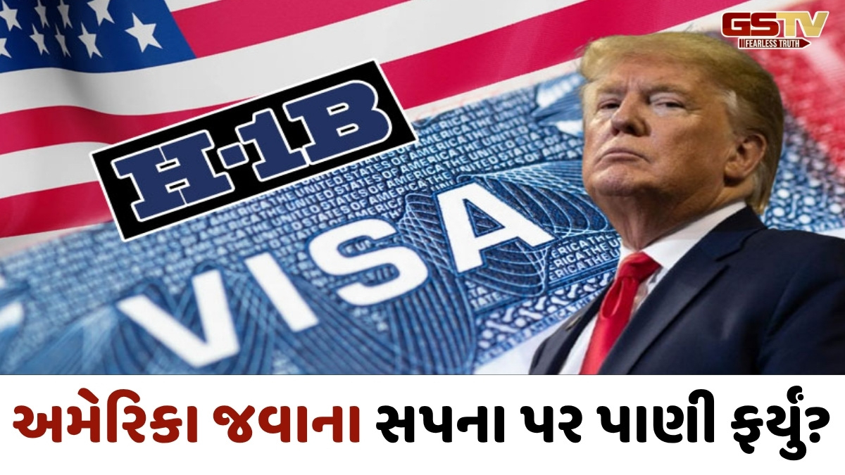અમેરિકાની વિઝા નીતિ કડક બનતાં ઈમિગ્રેશનમાં મોટો ઘટાડો, ભારત-ચીની વિદ્યાર્થીઓને થઈ અસર