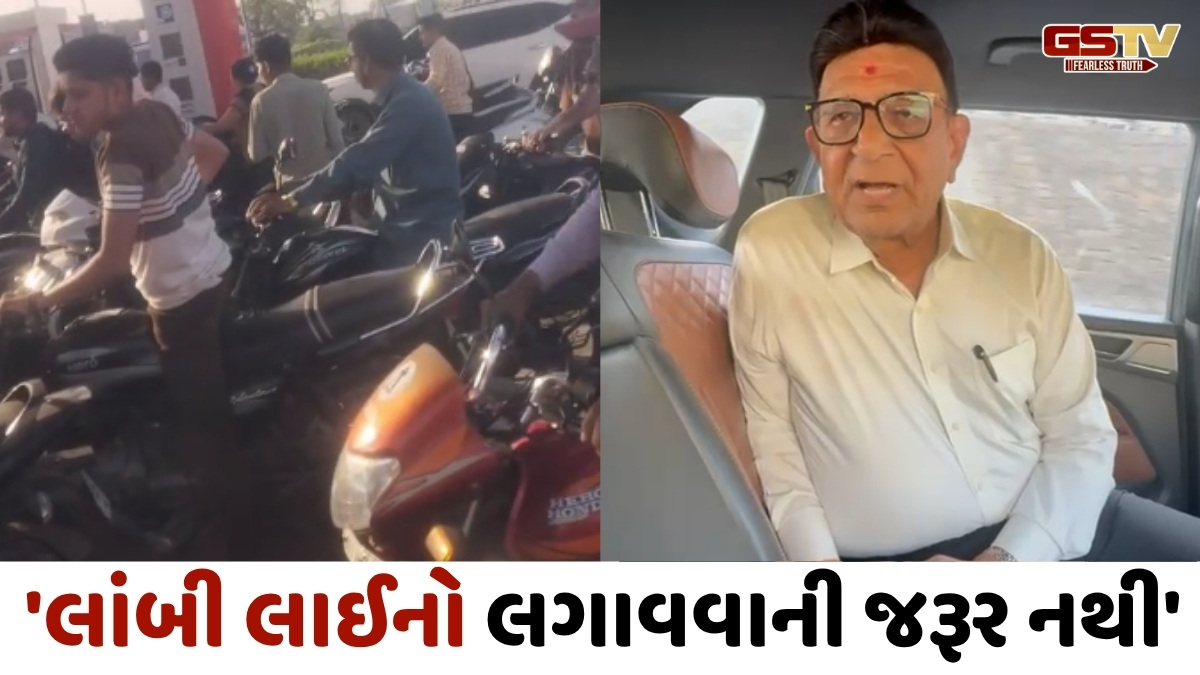 VIDEO : 'પેટ્રોલ- ડીઝલ મુદ્દે ખોટી અફવાઓથી દૂર રહો', પેટ્રોલિયમ ડીલર્સ એસોસિયેશનના પ્રમુખે આપ્યું નિવેદન