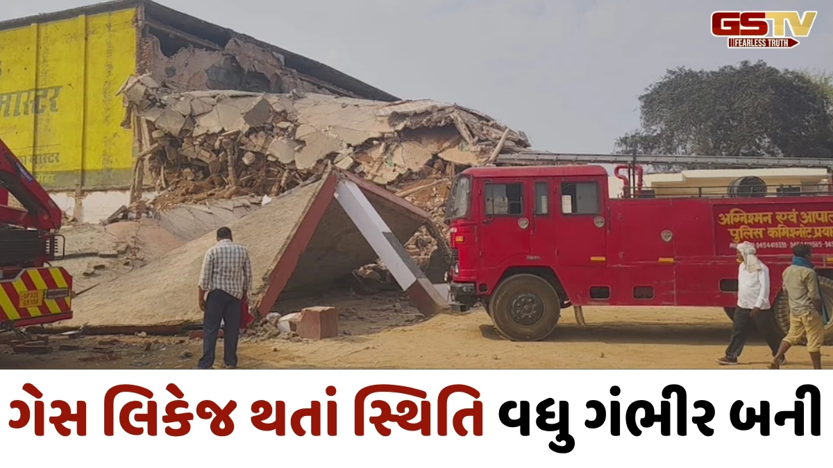 કોલ્ડ સ્ટોરેજમાં ગેસ પાઇપ ફાટતા દીવાલ ધરાશાયી, પ્રયાગરાજમાં 9 શ્રમિકોના મોત