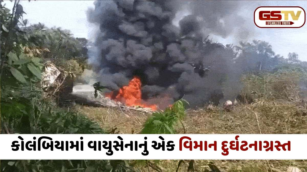 કોલંબિયામાં મોટી વિમાન દુર્ઘટના: વાયુસેનાનું હર્ક્યુલસ C-130 ઉડાન ભરતા જ ક્રેશ, 110 સૈનિકોના જીવ અધ્ધર!