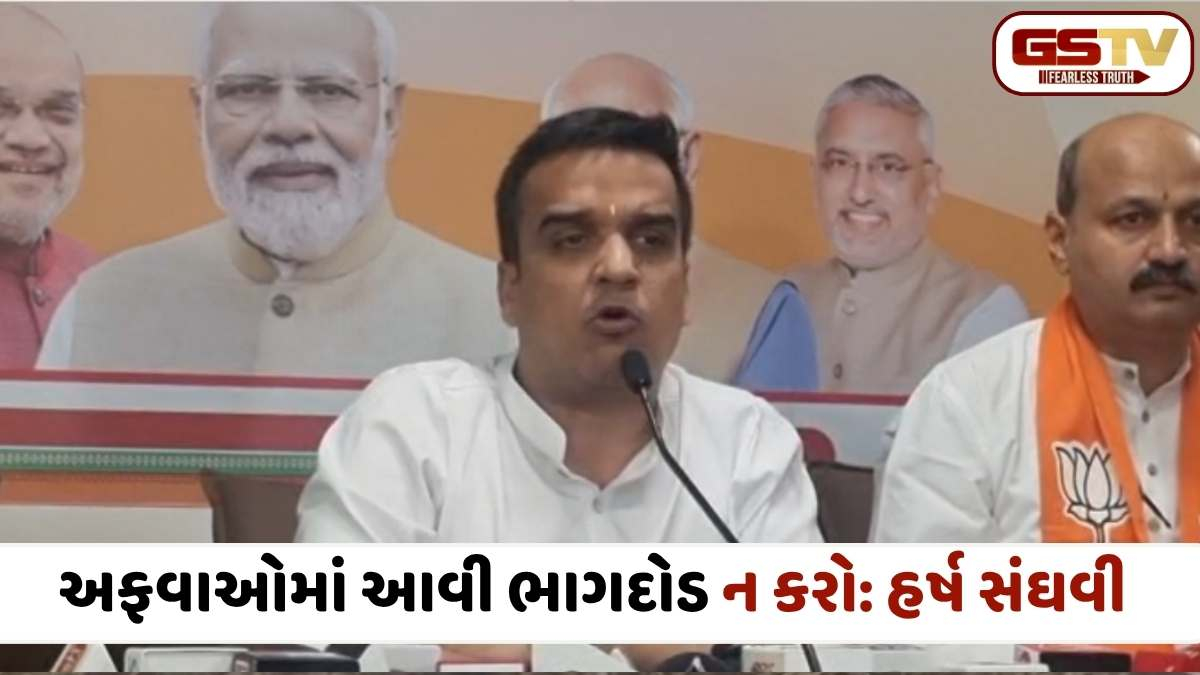 VIDEO: પેટ્રોલ-ડીઝલની અછત માત્ર અફવા! હર્ષ સંઘવીની મોટી ચેતવણી: 