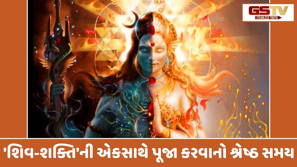 Religion: શિવ-શક્તિની કૃપા મેળવવા શિવલિંગ પર અર્પણ કરો આ ખાસ વસ્તુઓ, મહાકાલ દૂર કરશે મુશ્કેલીઓ