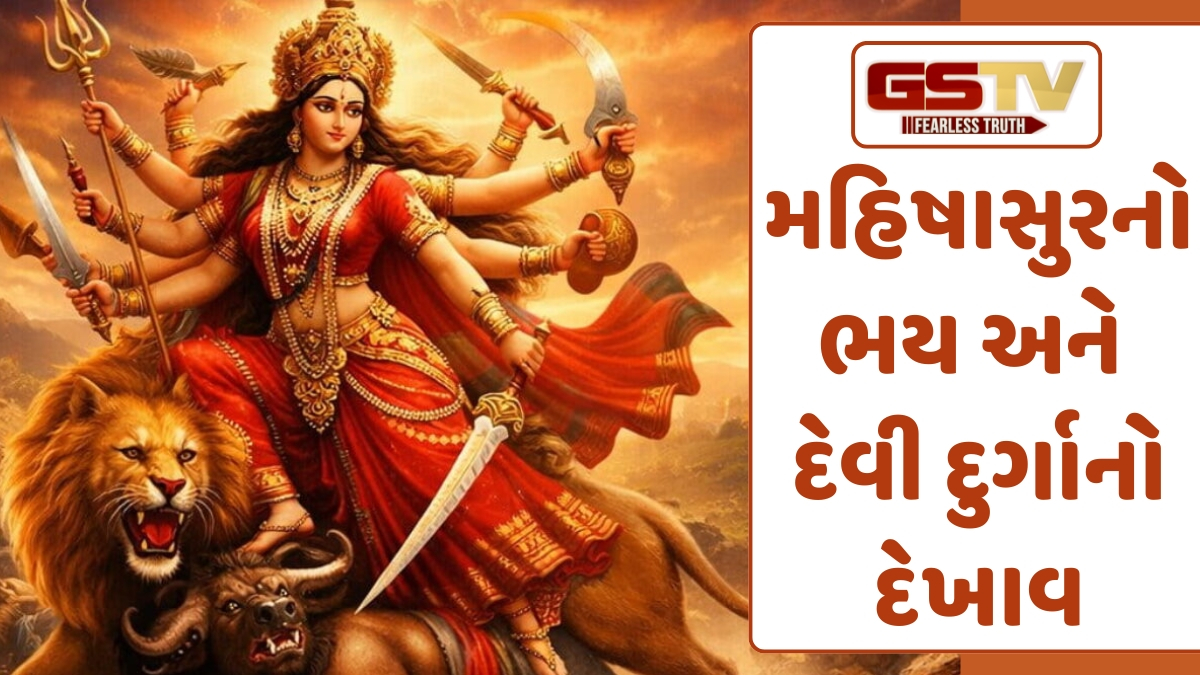 Religion: જાણો કેવી રીતે દેવી દુર્ગાને પ્રાપ્ત થયું 'સુદર્શન ચક્ર', મહિષાસુરના વધ સાથે સંકળાયેલી છે આ વાર્તા
