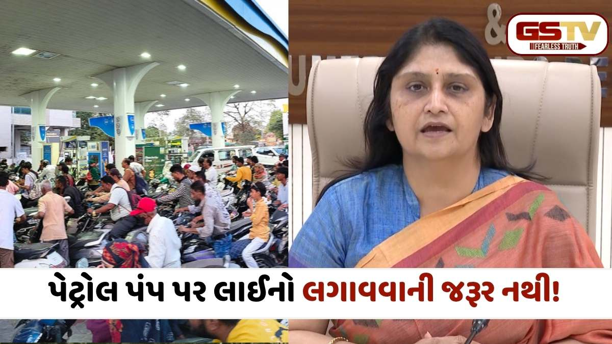 VIDEO: ગુજરાતમાં ઈંધણનું સંકટ માત્ર અફવા: સરકાર પાસે છે પેટ્રોલ-ડીઝલનો 'બફર સ્ટોક', મોના ખંધારે નાગરિકોને આપી મોટી ખાતરી