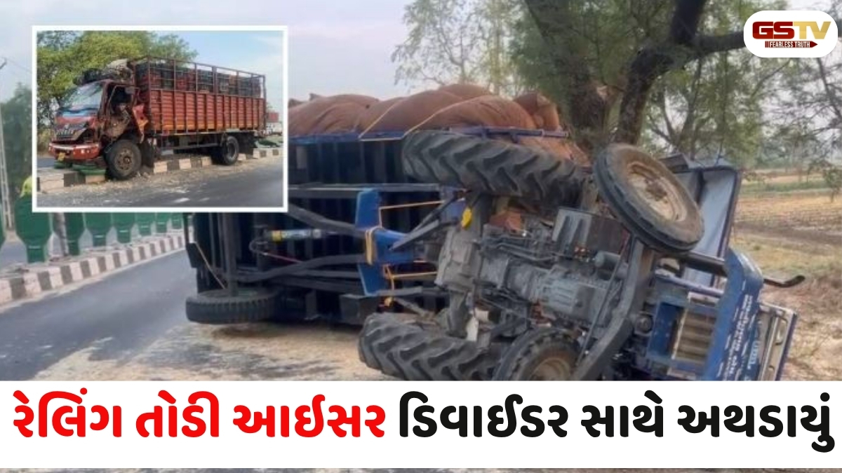 Sabarkantha news: હિંમતનગર-ઇડર હાઈવે પર ટ્રેક્ટર અને આઇસર વચ્ચે અકસ્માત, 3 લોકો ઈજાગ્રસ્ત