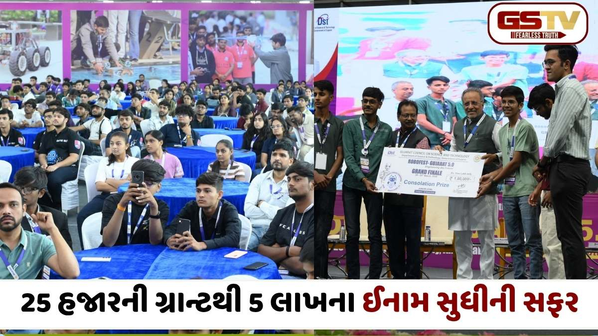 Ahmedabad: સાયન્સ સિટીમાં મહેસાણાનો દબદબો! ધોરણ 9થી 11ના 3 વિદ્યાર્થીઓએ બનાવ્યો AI HOMOBOT, રોબોફેસ્ટમાં જીત્યું 5 લાખનું ઈનામ