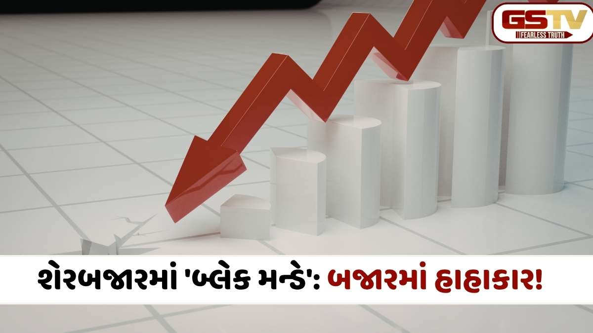  યુદ્ધની આગમાં શેરબજાર શેકાયુંઃ 1 દિવસમાં રોકાણકારોના 15 લાખ કરોડ સ્વાહા! સેન્સેક્સ 1837 પોઈન્ટ ઘટ્યો, નિફ્ટી 22,550થી નીચે ગયો, આ કારણોસર બજાર ઘટ્યું 