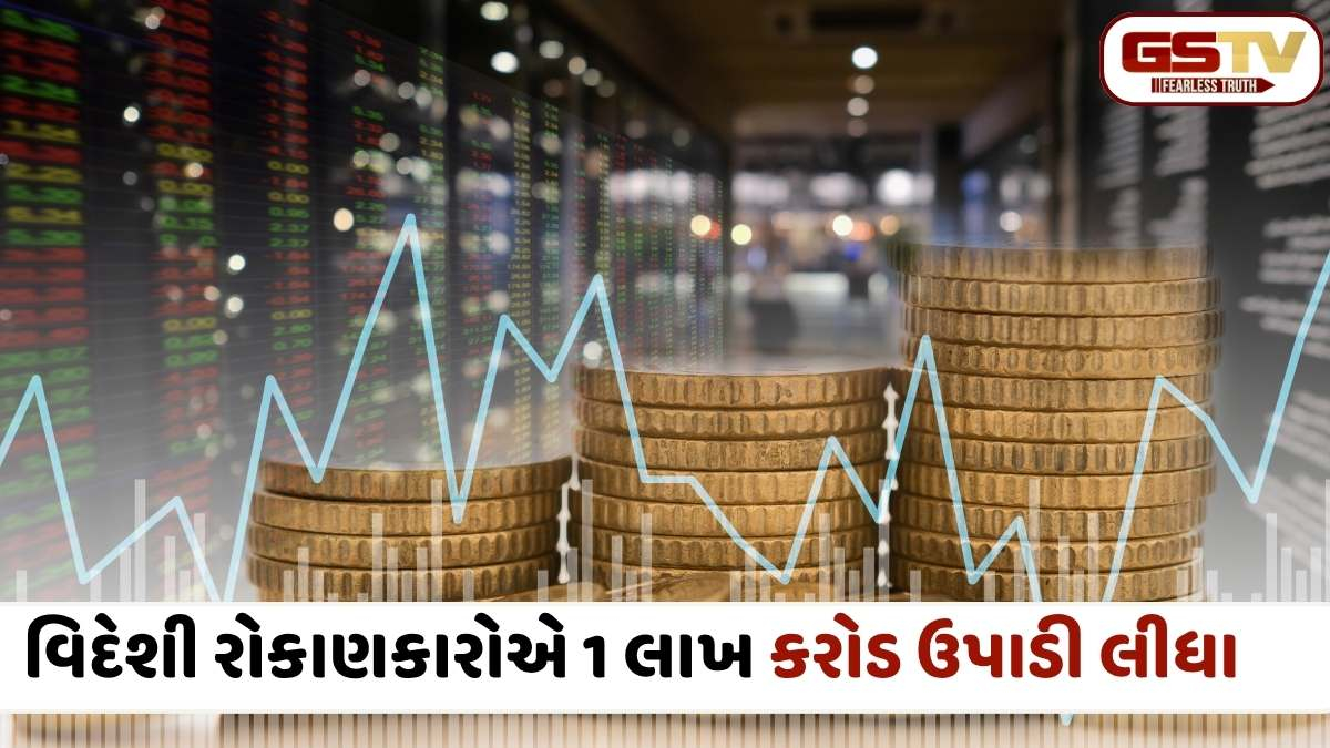 16 કારોબારી સત્રોમાં 1 લાખ કરોડની વેચવાલીઃ દર કલાકે 1000 કરોડનું વેચાણ; વિદેશી રોકાણકારો ભારતીય બજારોથી કેમ નારાજ?