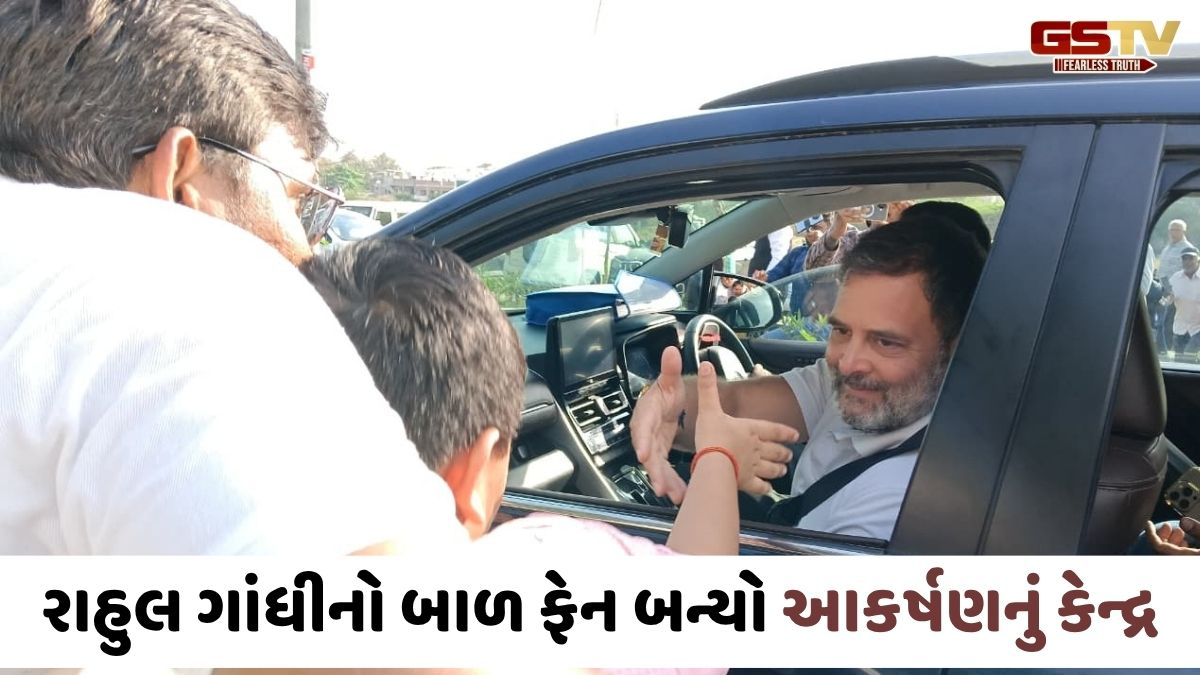 VIDEO: વડોદરામાં રાહુલ ગાંધીને સ્કેચ આપવાની 6 વર્ષીય યુગની ઈચ્છા પૂર્ણ થઈ, વિપક્ષ નેતાએ બાળકને આપી ચોકલેટ