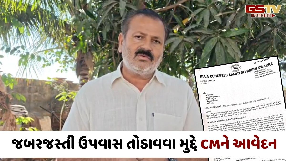 VIDEO: 'ઓખા મંડળના ખેડૂતોના પ્રશ્નોનું તાત્કાલિક નિરાકરણ લાવો', પાલ આંબલિયાનો મુખ્યમંત્રીને પત્ર