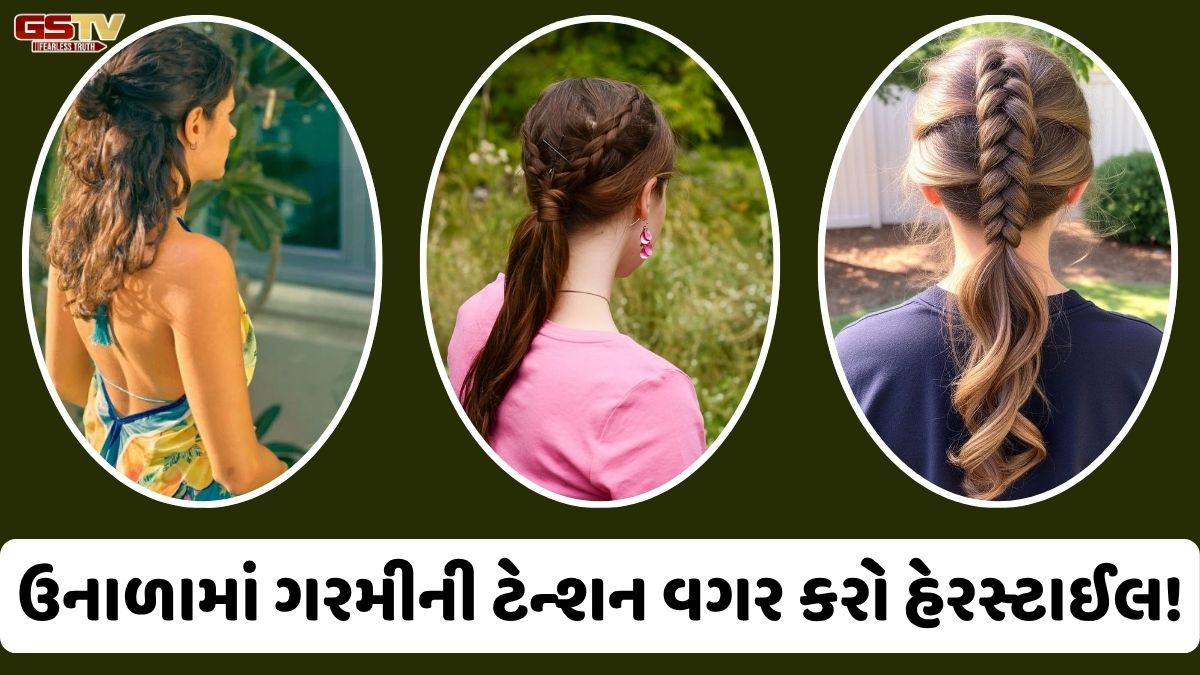 Sahiyar: ભર ઉનાળામાં બહાર નીકળવા માટે હવે હેર સ્ટાઈલની ન કરો ચિંતા, અજમાવો આ સિમ્પલ રીત!
