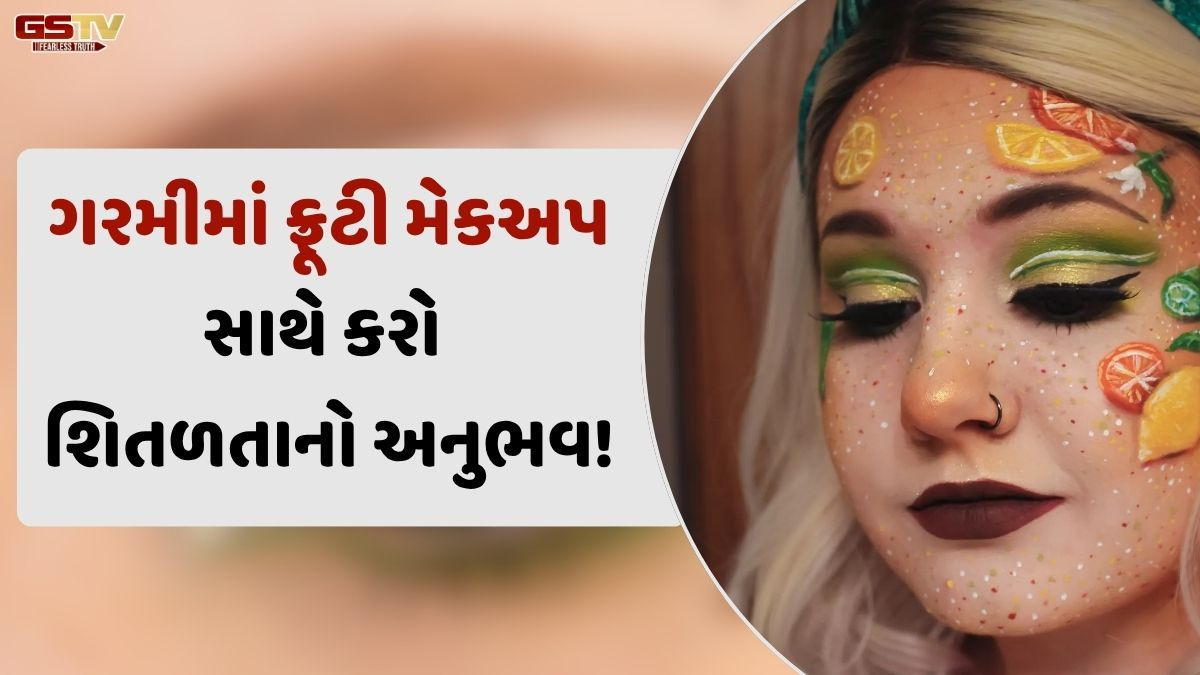 Sahiyar: ગરમીમાં ફળોની ઠંડક સાથે સુંદરતા! ટ્રાય કરો આ ફ્રૂટી મેકઅપ જે તમારા ફેસને આપશે શિતળતા