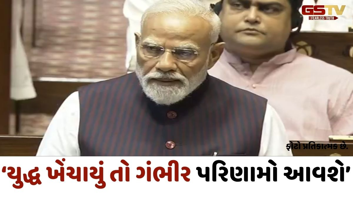 VIDEO : 'ટીમ ઈન્ડિયા' બનીને કામ કરવું પડશે, મિડલ ઈસ્ટ યુદ્ધ લાંબુ ખેંચાયું તો ગંભીર દુષ્પરિણામ: PM MODI