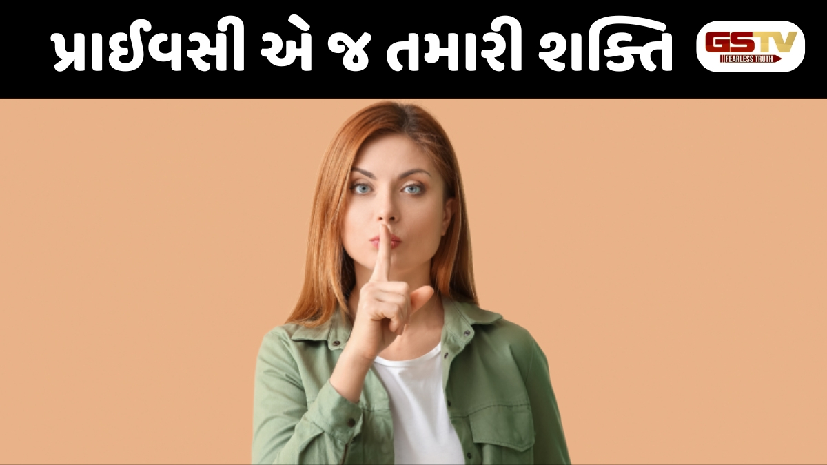 VIDEO : સાવધાન! આ 5 વાતો ક્યારેય કોઈને ન કહેશો, નહીંતર આવશે પસ્તાવાનો વારો 