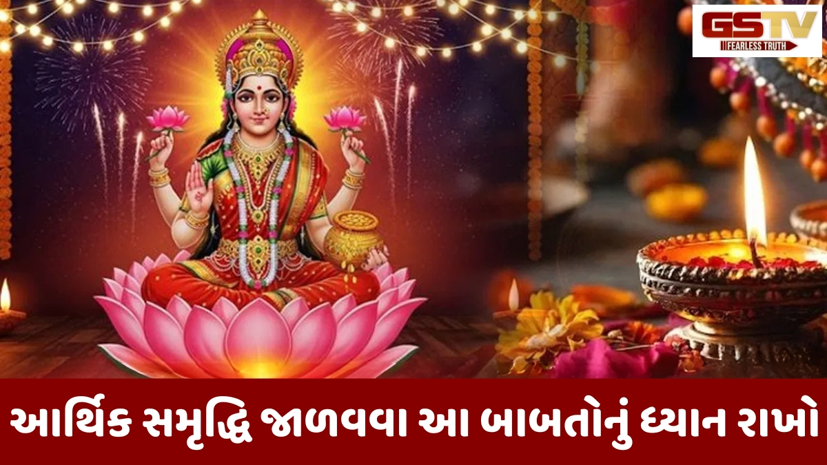 Religion: સાવધાન! પુરુષોની આ આદતો ઘરમાં લાવી શકે છે ગરીબી, લક્ષ્મીજી થઈ જાય છે નારાજ