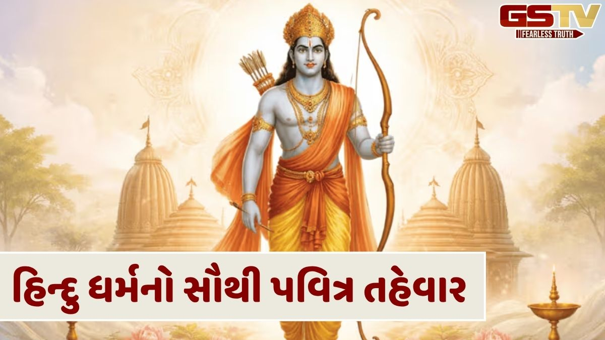 રામ નવમી પહેલા આ શુભ વસ્તુઓ ઘરે લાવો, વાસ્તુ દોષ દૂર થશે અને દેવી લક્ષ્મીના આશીર્વાદ મળતા રહેશે
