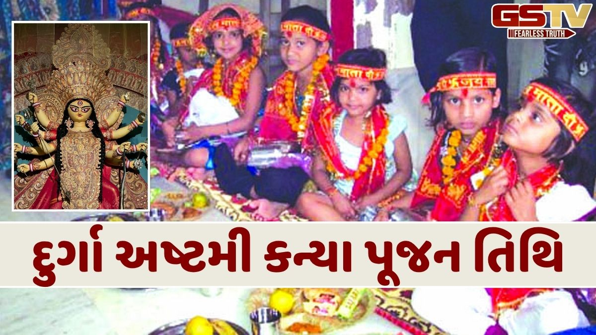 25 કે 26 માર્ચ? ક્યારે છે દુર્ગા અષ્ટમીનું વ્રત, અહીં જાણો તેની તારીખ અને પૂજા પદ્ધતિ