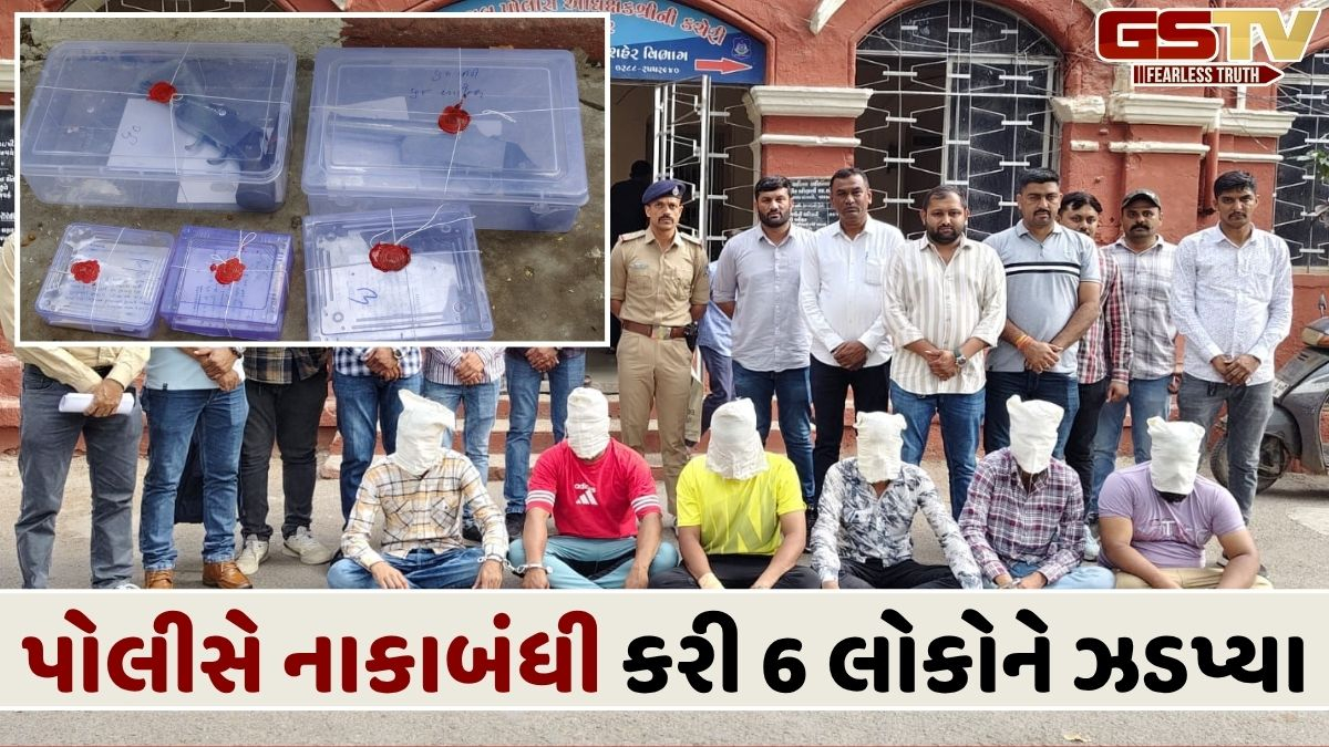 Jamnagar News: ફાયરિંગ કેસમાં 6 શખ્સોની ધરપકડ; 18,10,440 રૂપિયાનો મુદ્દામાલ જપ્ત, 6 હજુ પણ ફરાર
