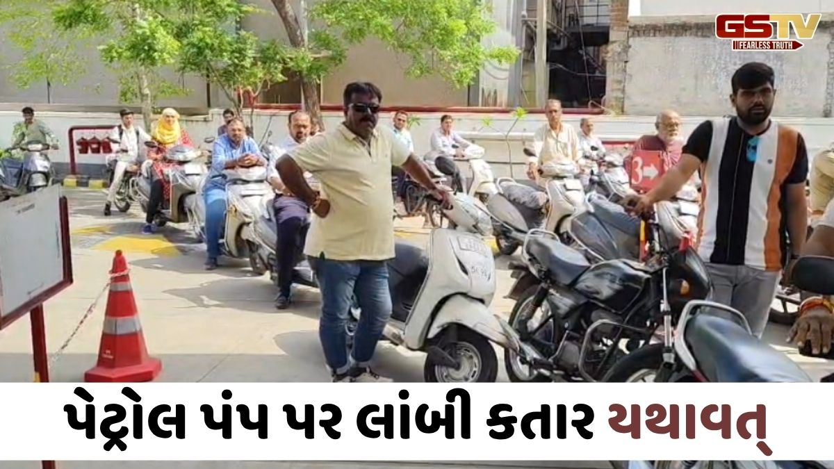 VIDEO: રાજકોટના પેટ્રોલ પંપો પર સતત બીજા દિવસે લાંબી કતારો, વાહન ચાલકો ટાંકી કરાવી રહ્યા છે ફૂલ