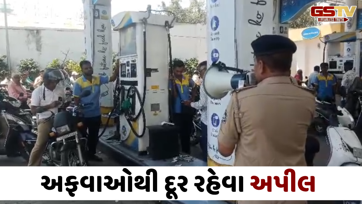 VIDEO: વડોદરામાં પેટ્રોલ પંપ પર માઇક અનાઉન્સમેન્ટ કરી પોલીસે લોકોને જાગૃત કર્યા, અફવાઓથી દૂર રહેવા કરી અપીલ