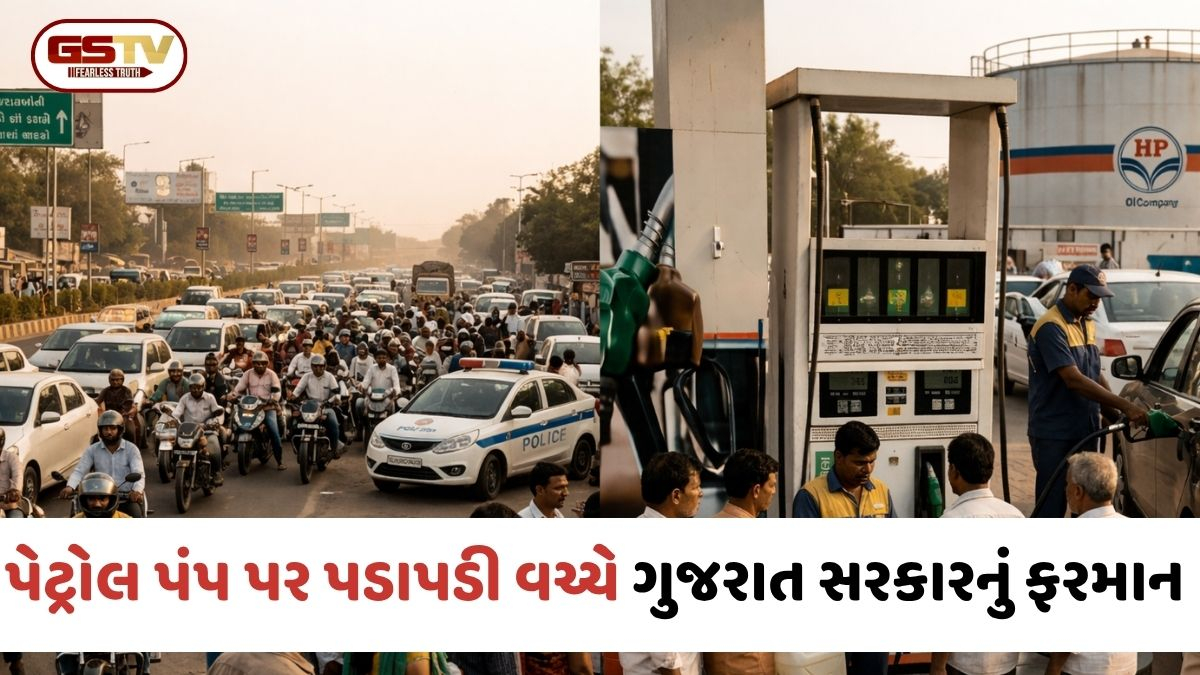 ઈંધણની અછતની અફવાઓ વચ્ચે ગુજરાત સરકારનું ફરમાન; કેન કે બોટલમાં પેટ્રોલ લેવા ગયા તો ખાલી હાથે પાછા આવશો!