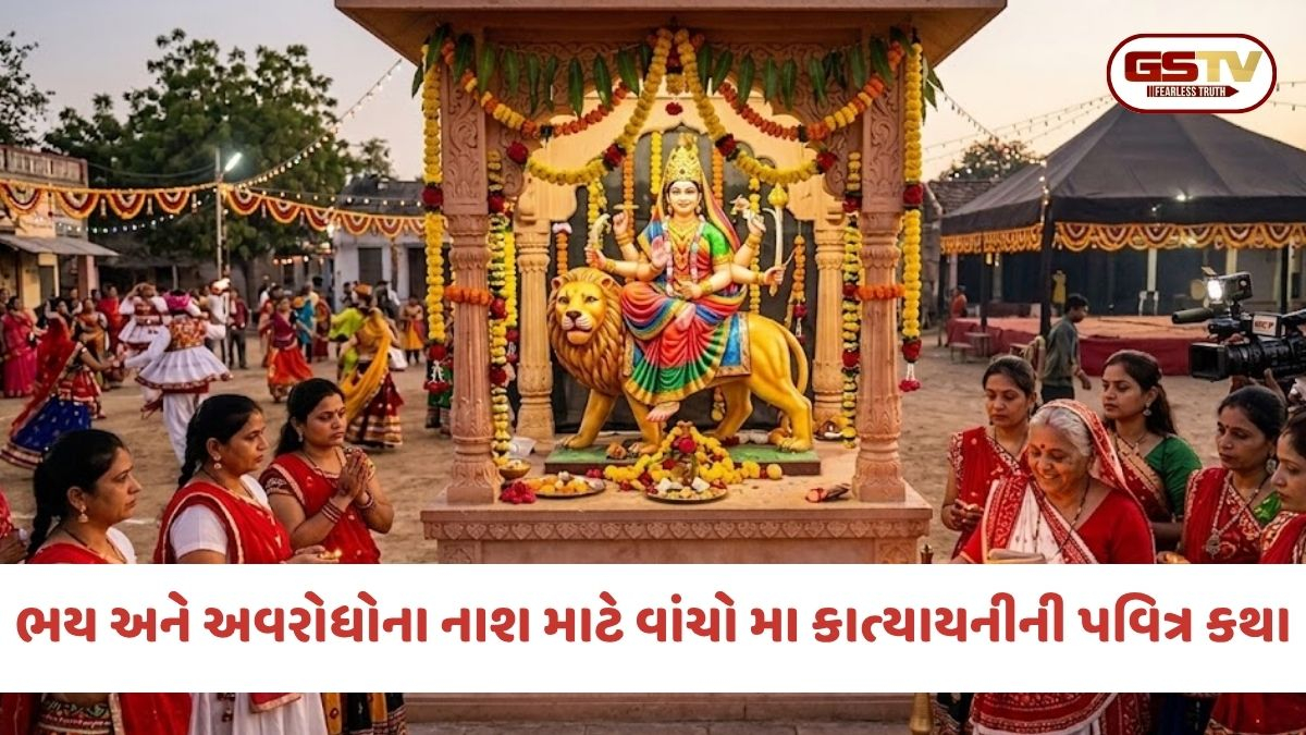 મા કાત્યાયનીની કથા: નવરાત્રિના છઠ્ઠા દિવસે ભય, અવરોધો અને નકારાત્મક શક્તિઓના નાશ માટે વાંચો આ પવિત્ર કથા