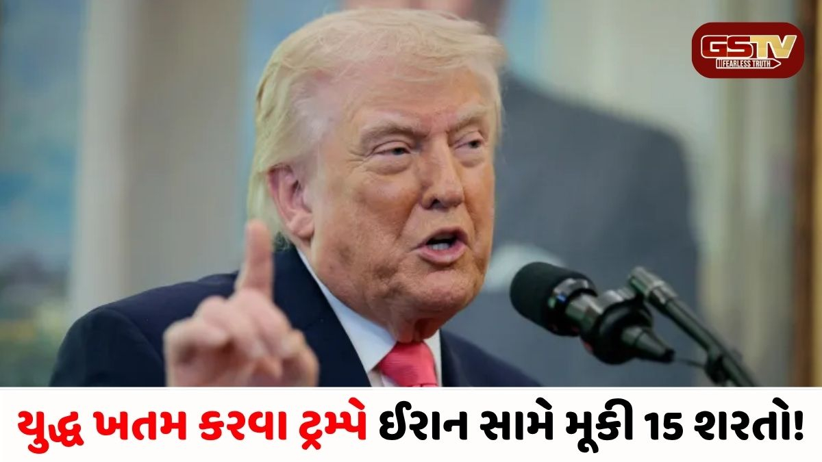 યુદ્ધ રોકવા માટે ડોનાલ્ડ ટ્રમ્પનો 15 -સૂત્રીય શાંતિ પ્રસ્તાવ, ઈરાન સામે મૂકી કડક શરતો