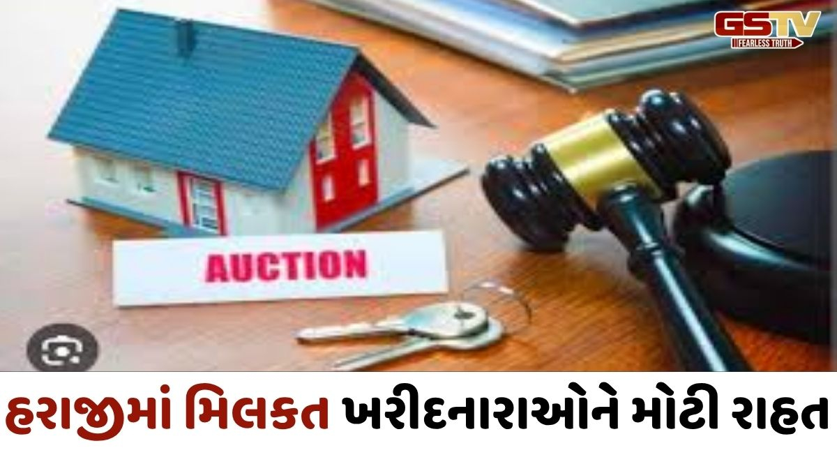 'દસ્તાવેજ નોંધણીનો સત્તાધીશો ઈનકાર ન કરી શકે', હરાજીની મિલકત પર હાઈકોર્ટનો મહત્ત્વનો ચુકાદો