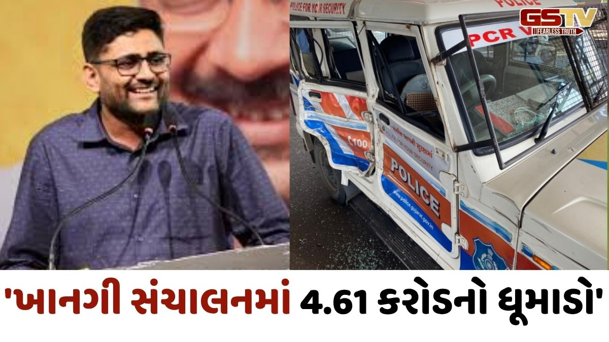 'ગુજરાત પોલીસનું ખાનગીકરણ ?' PCR વાન મુદ્દે ગોપાલ ઈટાલિયાએ વિધાનસભામાં કર્યો ધડાકો