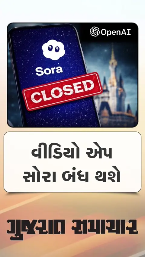 ઓપનએઆઈની લોકપ્રિય વીડિયો એપ બંધ થશે