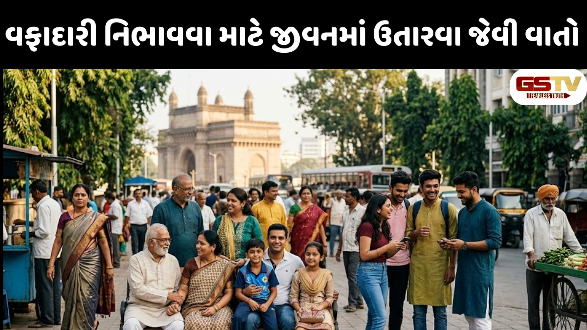 Shatdal : સત્ય, સમર્પણ અને સાથ: સાચી વફાદારીના પાયાની 7 બાબતો