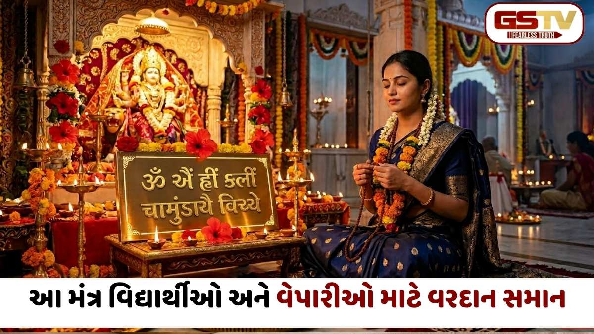 Chaitra Navratri 2026: મહાઅષ્ટમી પર નર્વાણ મંત્રનો જાપ કરવાથી વિશેષ ફળ મળશે અને તમારી મનોકામનાઓ પૂર્ણ થશે