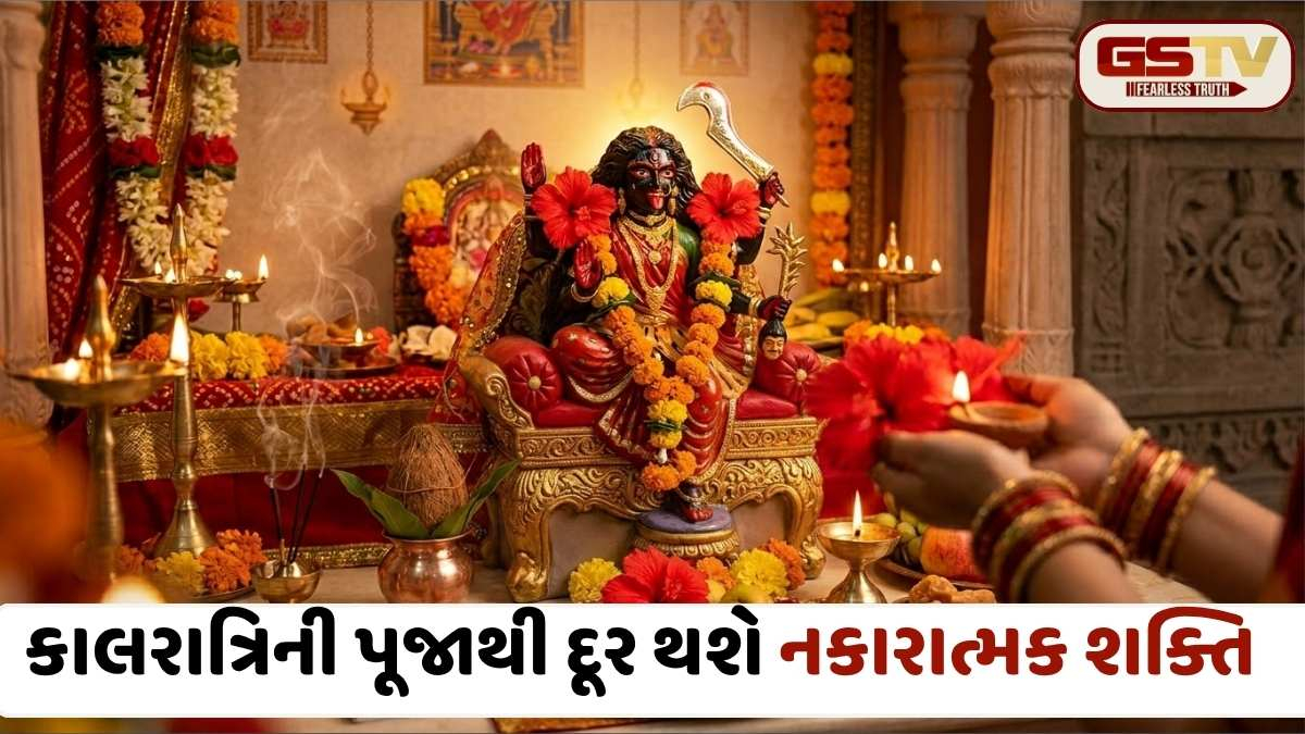 Chaitra Navratri 2026: આજે સાતમા દિવસે મા કાલરાત્રીની પૂજા કરો; વિધિ, મંત્ર, આરતી અને મહત્ત્વ જાણો