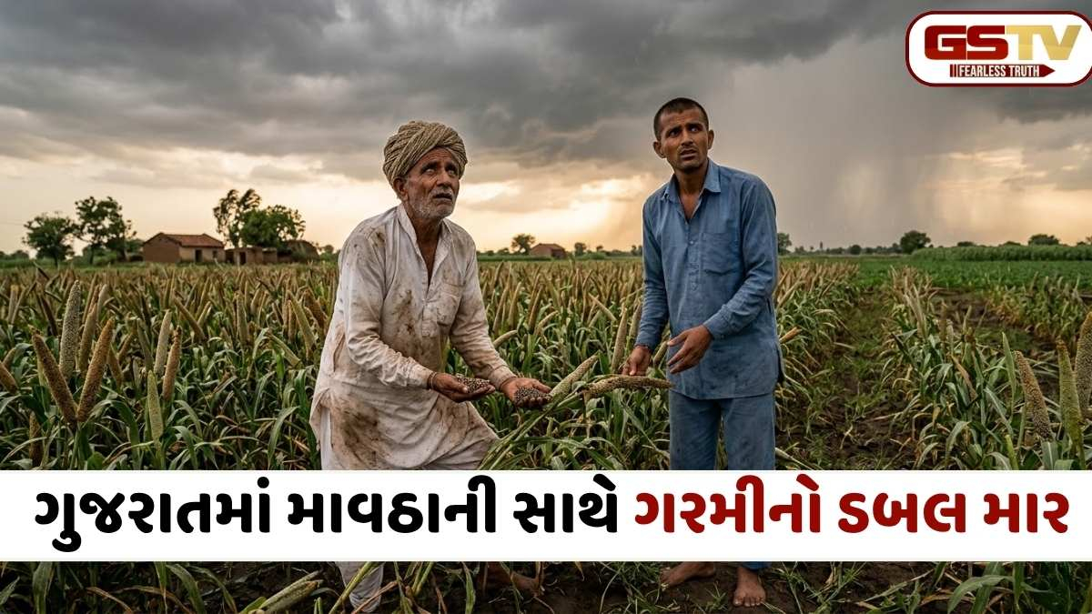 VIDEO: ગુજરાતમાં ફરી માવઠાનું સંકટ: 29-30 માર્ચે 7 જિલ્લામાં વરસાદની આગાહી, જાણો તમારા વિસ્તારનું હવામાન!
