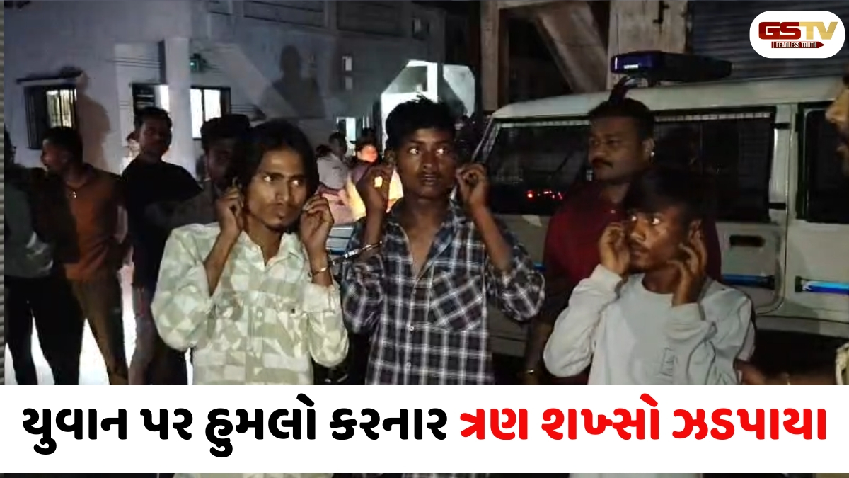VIDEO: સુરતના પલસાણામાં એક શખ્સ પર જીવલેણ હુમલો કરનાર ત્રણ યુવાનોની ધરપકડ, પોલીસે ઘટાનાનું કરાવ્યું રિ-કન્સ્ટ્રક્શન