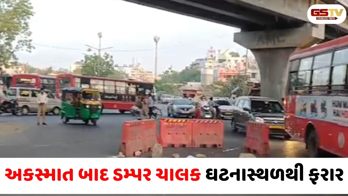 Ahmedabad news: વાડજ સર્કલ પાસે વહેલી સવારે ડમ્પર ચાલકે યુવાનને કચડી નાખ્યો, ઘટનાસ્થળ પર જ વ્યક્તિનું મોત