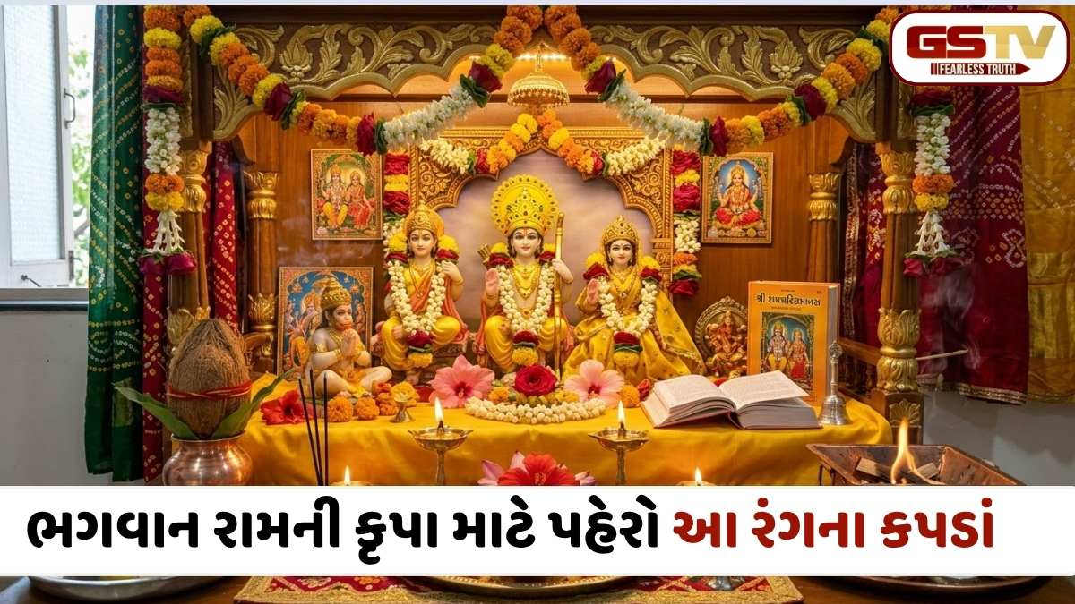 Ramnavami: રામ જન્મોત્સવ માટે સૌથી સચોટ સમય ધ્યાનમાં રાખો; આ 3 બાબતો તમારા જીવનનો માર્ગ બદલી નાખશે