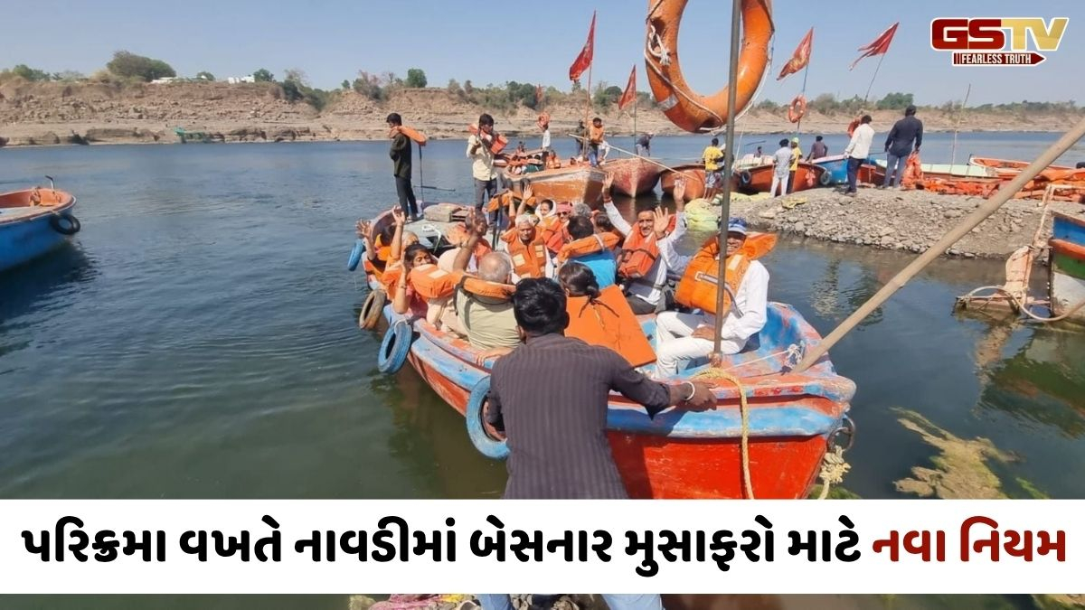 Narmada news: નર્મદા નદીની પરિક્રમા કરતી વખતે લાઈફ જેકેટ પહેરવી ફરજિયાત, નહીંતર થશે દંડ; જાણો નવા નિયમો