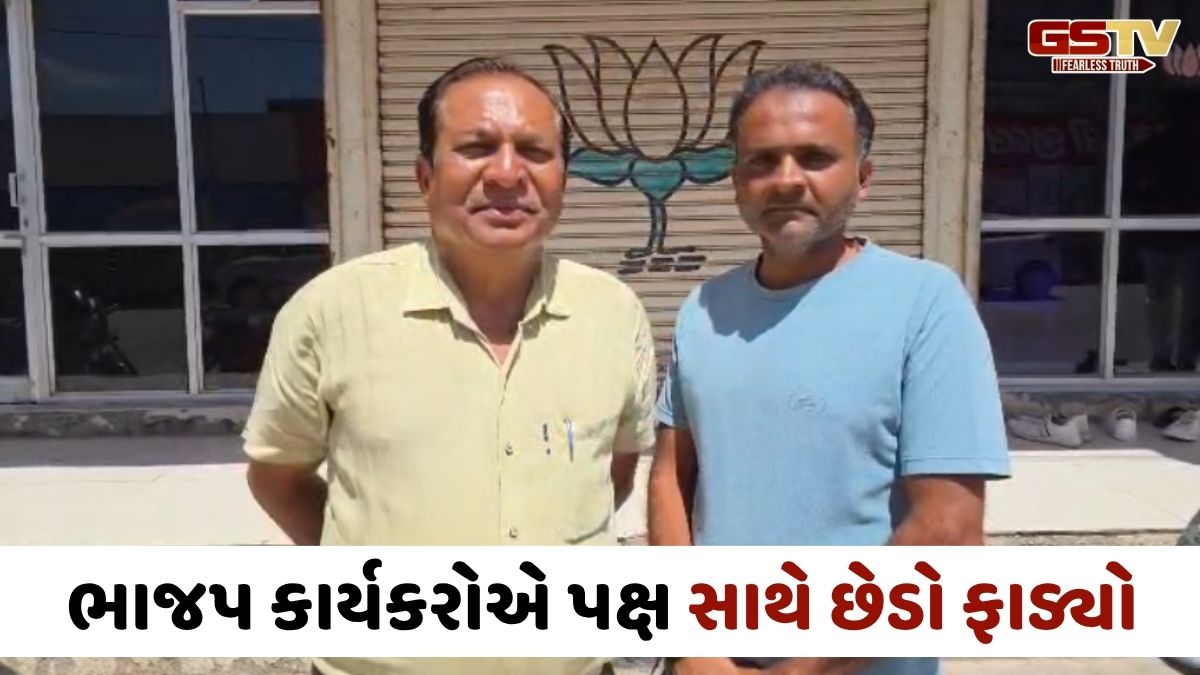 VIDEO: અમરેલી ભાજપમાં ભંગાણ, સિનિયર કાર્યકર સહિતના આગેવાનોએ પક્ષમાંથી આપ્યું રાજીનામું