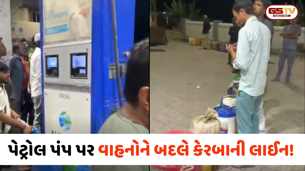 VIDEO: Rajkot /  દેરડી કુંભાજીમાં પેટ્રોલ પંપ પર ખુલ્લેઆમ કેરબાઓમાં ડીઝલનું વિતરણ, ઘટનાનો વીડિયો થયો વાયરલ