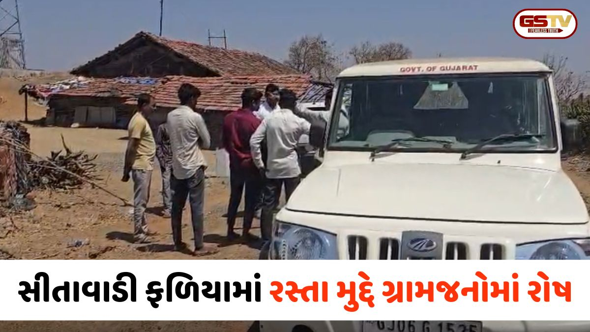 VIDEO: Chhota Udaipur / પંચાયત અને માર્ગ-મકાન વિભાગ વચ્ચે સંકલનનો અભાવ; નસવાડીના સીતાવાડી ફળિયામાં રસ્તા મુદ્દે ગ્રામજનોમાં રોષ