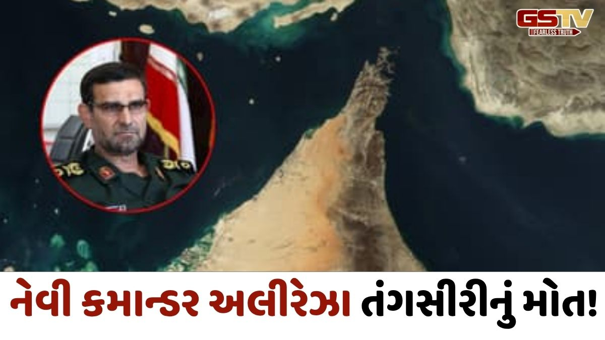 હોર્મુઝની નાકાબંધી કરનારા ઈરાનના IRGC નેવી કમાન્ડરનું મોત,  ઈઝરાયલનો મોટો દાવો 
