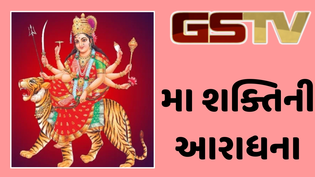 Dharmlok : જગતજનની મા અંબાની ઉપાસના: કષ્ટથી મુક્તિ અને દિવ્ય શાંતિની પ્રાપ્તિ માટેનો શ્રેષ્ઠ ઉપાય