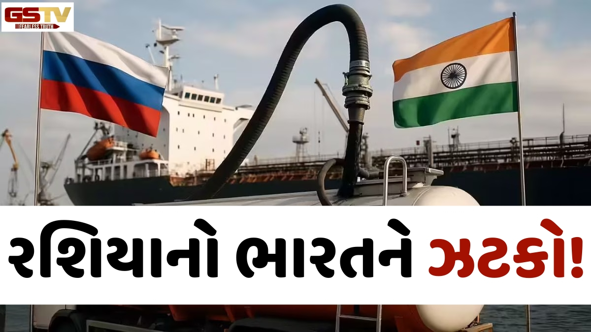 VIDEO: રશિયાનો ભારતને ઝટકો! ખાતરની નિકાસ પર મૂક્યો પ્રતિબંધ, ક્રૂડ પર મળતું ડિસ્કાઉન્ટ પણ બંધ